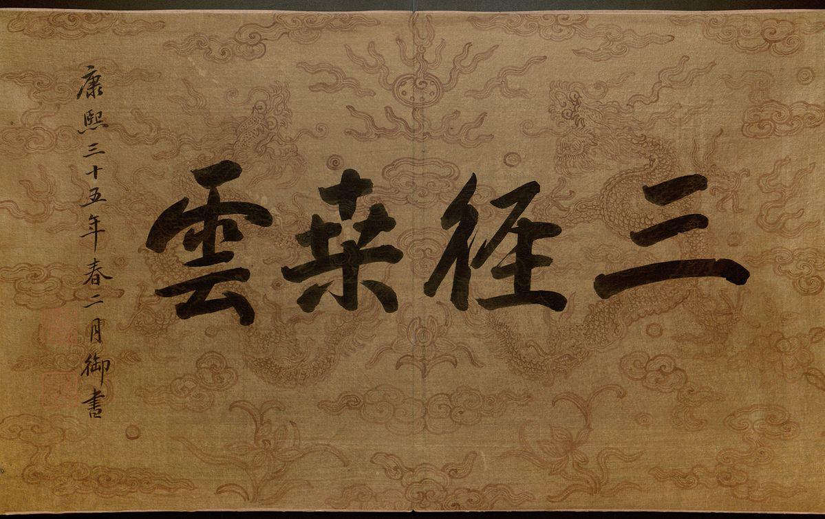 《耕织图册3》焦秉贞作品介绍及画作含义/创作背景