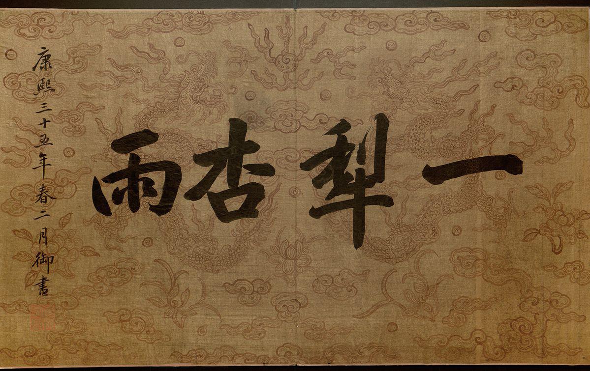 《耕织图册2》焦秉贞作品介绍及画作含义/创作背景